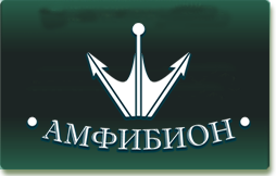 Дисконтная карта Амфибион